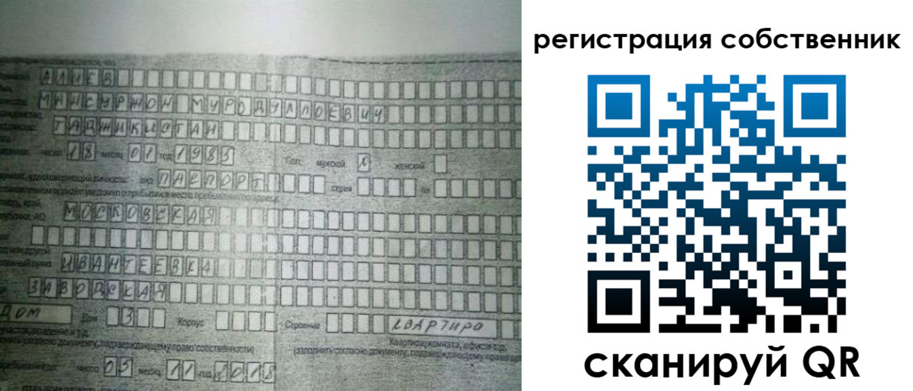 временная регистрация в Щёкино