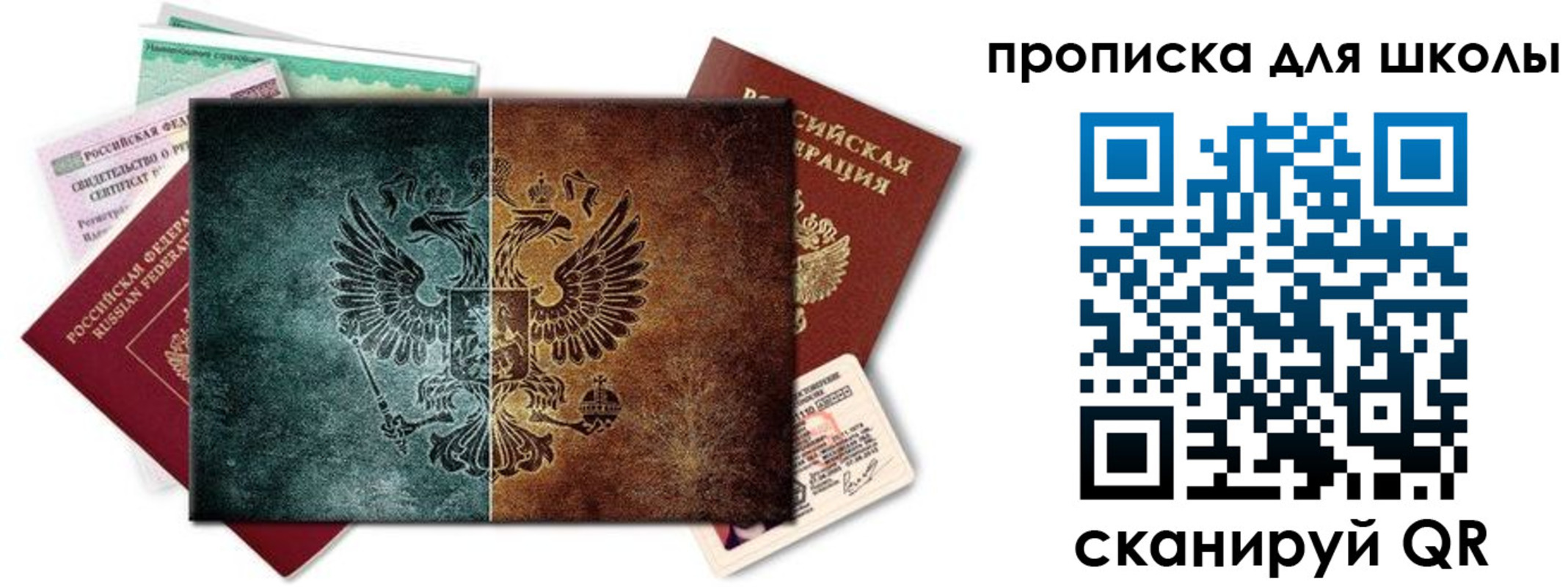 прописка гарантия в Щёкино
