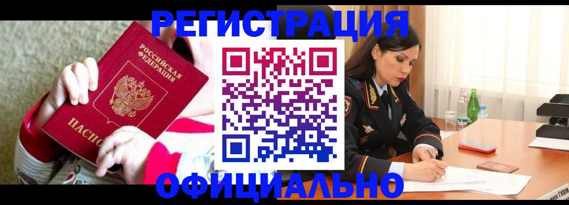 прописка регистрация в Щёкино