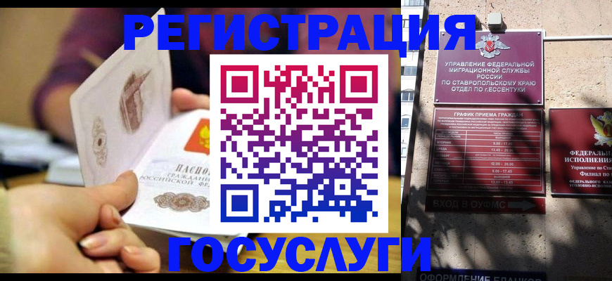 временная регистрация купить в Щёкино
