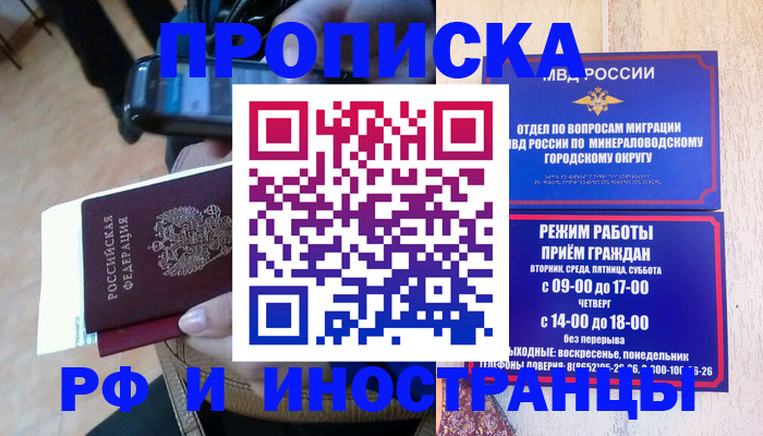 временная регистрация поиск в Щёкино