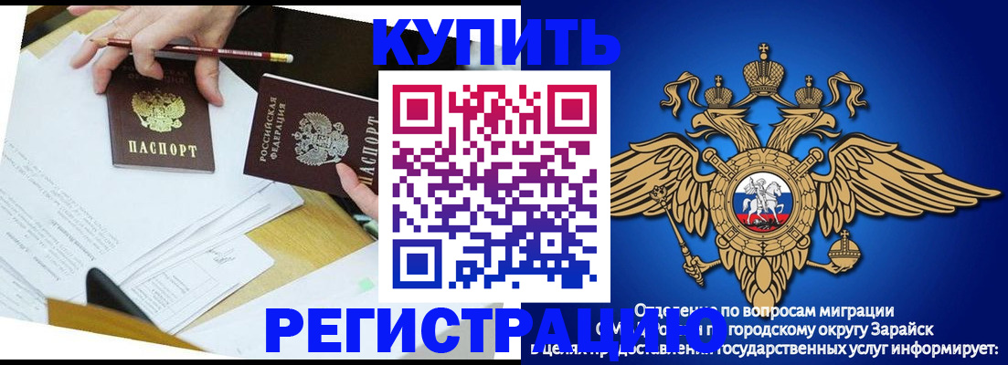 прописка от собственника в Щёкино