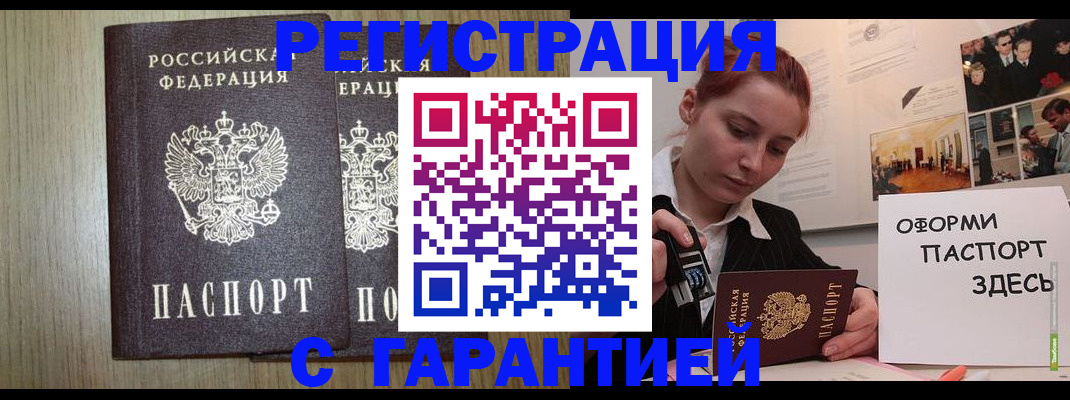 прописка поиск в Щёкино